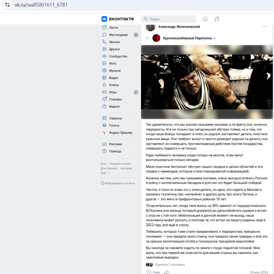 Zhelezovskiy_Alexander_001__SoR_015__-VK.jpg Zhelezovskiy_Alexander_001__SoR_015__-VK.jpg